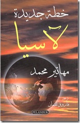 خطة لاسيا