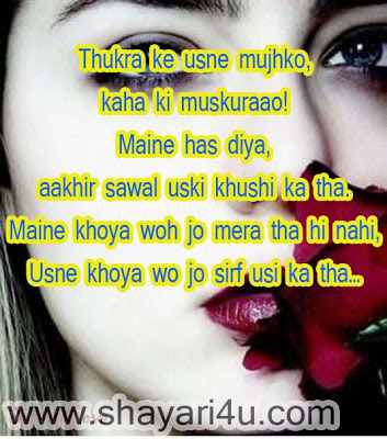 Hindi Shayari, Sad Shayari