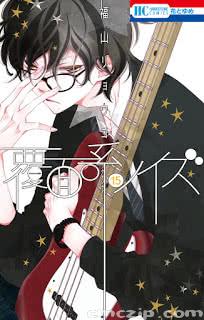漫画 覆面系ノイズ 第01 15巻 Fukumenkei Noise Zip Dl Com