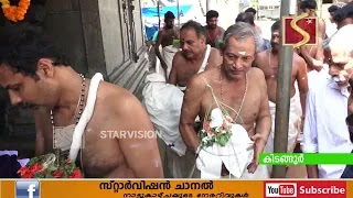 കിടങ്ങൂര്‍ സൗത്ത് ശ്രീ വീരഭദ്ര സ്വാമി  മീനാക്ഷിയമ്മന്‍ കോവിലില്‍ വിഗ്രഹ പ്രതിഷ്ഠാ ചടങ്ങുകള്‍  നടന്നു.
