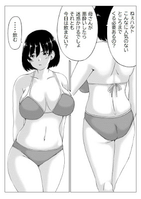 [Manga] 母と酒と息子1-2