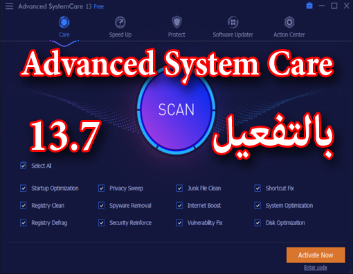 تحميل برنامج Advanced System Care pro 13.7 لتسريع الكمبيوتر 