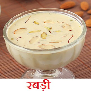 हिंदी रेसिपी hindifoodbook 