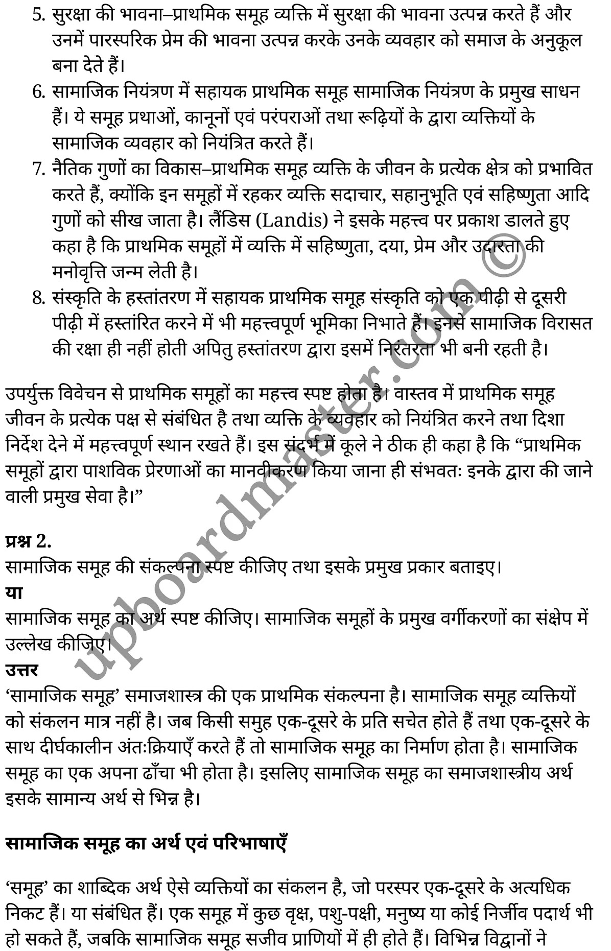 कक्षा 11 समाजशास्त्र  समाजशास्त्र का परिचय अध्याय 2  के नोट्स  हिंदी में एनसीईआरटी समाधान,     class 11 Sociology chapter 2,   class 11 Sociology chapter 2 ncert solutions in Sociology,  class 11 Sociology chapter 2 notes in hindi,   class 11 Sociology chapter 2 question answer,   class 11 Sociology chapter 2 notes,   class 11 Sociology chapter 2 class 11 Sociology  chapter 2 in  hindi,    class 11 Sociology chapter 2 important questions in  hindi,   class 11 Sociology hindi  chapter 2 notes in hindi,   class 11 Sociology  chapter 2 test,   class 11 Sociology  chapter 2 class 11 Sociology  chapter 2 pdf,   class 11 Sociology  chapter 2 notes pdf,   class 11 Sociology  chapter 2 exercise solutions,  class 11 Sociology  chapter 2,  class 11 Sociology  chapter 2 notes study rankers,  class 11 Sociology  chapter 2 notes,   class 11 Sociology hindi  chapter 2 notes,    class 11 Sociology   chapter 2  class 11  notes pdf,  class 11 Sociology  chapter 2 class 11  notes  ncert,  class 11 Sociology  chapter 2 class 11 pdf,   class 11 Sociology  chapter 2  book,   class 11 Sociology  chapter 2 quiz class 11  ,    11  th class 11 Sociology chapter 2  book up board,   up board 11  th class 11 Sociology chapter 2 notes,  class 11 Sociology  Introducing Sociology chapter 2,   class 11 Sociology  Introducing Sociology chapter 2 ncert solutions in Sociology,   class 11 Sociology  Introducing Sociology chapter 2 notes in hindi,   class 11 Sociology  Introducing Sociology chapter 2 question answer,   class 11 Sociology  Introducing Sociology  chapter 2 notes,  class 11 Sociology  Introducing Sociology  chapter 2 class 11 Sociology  chapter 2 in  hindi,    class 11 Sociology  Introducing Sociology chapter 2 important questions in  hindi,   class 11 Sociology  Introducing Sociology  chapter 2 notes in hindi,    class 11 Sociology  Introducing Sociology  chapter 2 test,  class 11 Sociology  Introducing Sociology  chapter 2 class 11 Sociology  chapter 2 pdf,   class 11 Sociology  Introducing Sociology chapter 2 notes pdf,   class 11 Sociology  Introducing Sociology  chapter 2 exercise solutions,   class 11 Sociology  Introducing Sociology  chapter 2,  class 11 Sociology  Introducing Sociology  chapter 2 notes study rankers,   class 11 Sociology  Introducing Sociology  chapter 2 notes,  class 11 Sociology  Introducing Sociology  chapter 2 notes,   class 11 Sociology  Introducing Sociology chapter 2  class 11  notes pdf,   class 11 Sociology  Introducing Sociology  chapter 2 class 11  notes  ncert,   class 11 Sociology  Introducing Sociology  chapter 2 class 11 pdf,   class 11 Sociology  Introducing Sociology chapter 2  book,  class 11 Sociology  Introducing Sociology chapter 2 quiz class 11  ,  11  th class 11 Sociology  Introducing Sociology chapter 2    book up board,    up board 11  th class 11 Sociology  Introducing Sociology chapter 2 notes,      कक्षा 11 समाजशास्त्र अध्याय 2 ,  कक्षा 11 समाजशास्त्र, कक्षा 11 समाजशास्त्र अध्याय 2  के नोट्स हिंदी में,  कक्षा 11 का समाजशास्त्र अध्याय 2 का प्रश्न उत्तर,  कक्षा 11 समाजशास्त्र अध्याय 2  के नोट्स,  11 कक्षा समाजशास्त्र 1  हिंदी में, कक्षा 11 समाजशास्त्र अध्याय 2  हिंदी में,  कक्षा 11 समाजशास्त्र अध्याय 2  महत्वपूर्ण प्रश्न हिंदी में, कक्षा 11   हिंदी के नोट्स  हिंदी में, समाजशास्त्र हिंदी  कक्षा 11 नोट्स pdf,    समाजशास्त्र हिंदी  कक्षा 11 नोट्स 2021 ncert,  समाजशास्त्र हिंदी  कक्षा 11 pdf,   समाजशास्त्र हिंदी  पुस्तक,   समाजशास्त्र हिंदी की बुक,   समाजशास्त्र हिंदी  प्रश्नोत्तरी class 11 ,  11   वीं समाजशास्त्र  पुस्तक up board,   बिहार बोर्ड 11  पुस्तक वीं समाजशास्त्र नोट्स,    समाजशास्त्र  कक्षा 11 नोट्स 2021 ncert,   समाजशास्त्र  कक्षा 11 pdf,   समाजशास्त्र  पुस्तक,   समाजशास्त्र की बुक,   समाजशास्त्र  प्रश्नोत्तरी class 11,   कक्षा 11 समाजशास्त्र  समाजशास्त्र का परिचय अध्याय 2 ,  कक्षा 11 समाजशास्त्र  समाजशास्त्र का परिचय,  कक्षा 11 समाजशास्त्र  समाजशास्त्र का परिचय अध्याय 2  के नोट्स हिंदी में,  कक्षा 11 का समाजशास्त्र  समाजशास्त्र का परिचय अध्याय 2 का प्रश्न उत्तर,  कक्षा 11 समाजशास्त्र  समाजशास्त्र का परिचय अध्याय 2  के नोट्स, 11 कक्षा समाजशास्त्र  समाजशास्त्र का परिचय 1  हिंदी में, कक्षा 11 समाजशास्त्र  समाजशास्त्र का परिचय अध्याय 2  हिंदी में, कक्षा 11 समाजशास्त्र  समाजशास्त्र का परिचय अध्याय 2  महत्वपूर्ण प्रश्न हिंदी में, कक्षा 11 समाजशास्त्र  समाजशास्त्र का परिचय  हिंदी के नोट्स  हिंदी में, समाजशास्त्र  समाजशास्त्र का परिचय हिंदी  कक्षा 11 नोट्स pdf,   समाजशास्त्र  समाजशास्त्र का परिचय हिंदी  कक्षा 11 नोट्स 2021 ncert,   समाजशास्त्र  समाजशास्त्र का परिचय हिंदी  कक्षा 11 pdf,  समाजशास्त्र  समाजशास्त्र का परिचय हिंदी  पुस्तक,   समाजशास्त्र  समाजशास्त्र का परिचय हिंदी की बुक,   समाजशास्त्र  समाजशास्त्र का परिचय हिंदी  प्रश्नोत्तरी class 11 ,  11   वीं समाजशास्त्र  समाजशास्त्र का परिचय  पुस्तक up board,  बिहार बोर्ड 11  पुस्तक वीं समाजशास्त्र नोट्स,    समाजशास्त्र  समाजशास्त्र का परिचय  कक्षा 11 नोट्स 2021 ncert,  समाजशास्त्र  समाजशास्त्र का परिचय  कक्षा 11 pdf,   समाजशास्त्र  समाजशास्त्र का परिचय  पुस्तक,  समाजशास्त्र  समाजशास्त्र का परिचय की बुक,   समाजशास्त्र  समाजशास्त्र का परिचय  प्रश्नोत्तरी   class 11,   11th Sociology   book in hindi, 11th Sociology notes in hindi, cbse books for class 11  , cbse books in hindi, cbse ncert books, class 11   Sociology   notes in hindi,  class 11 Sociology hindi ncert solutions, Sociology 2020, Sociology  2021,