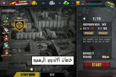 Zombie Frontier 3-Shoot Target مهكره