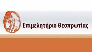 Επιστολή διαμαρτυρίας για αναστολή λειτουργίας Τράπεζας Πειραιώς και υποστελέχωση ΕΛΤΑ στην πόλη των Φιλιατών