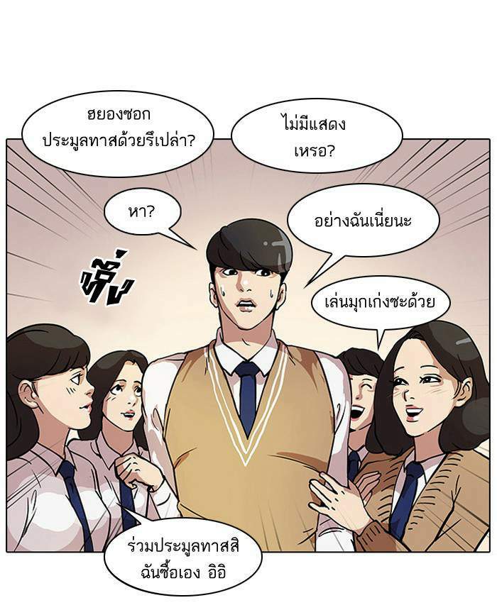 Lookism ตอนที่ 22