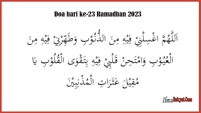 Doa hari ke dua puluh tiga Ramadhan 2023