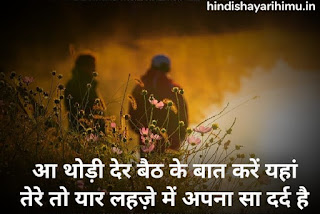 Yaari Shayari - यारी शायरी