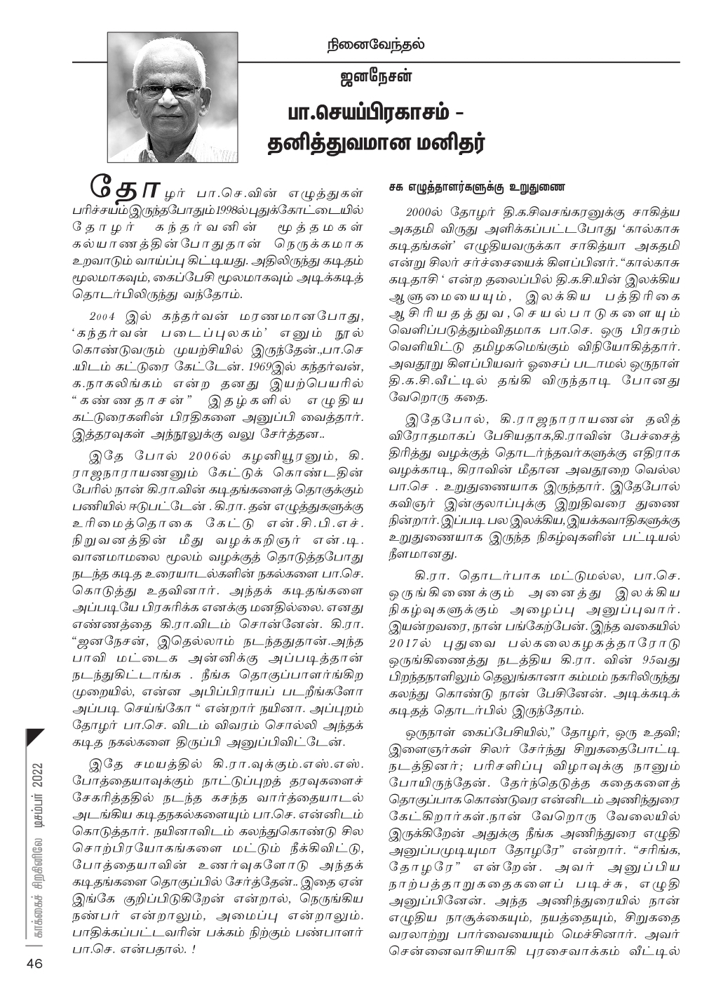 படம்