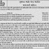 Call Letter : GPSC Various Assistant Professor & Lecturer Exam 2015