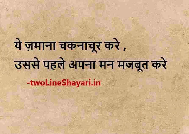 happy life status picture, happy life status in hindi download