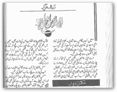 Free download Urdu novel aisa ehle dil ho by Nabila Aziz pdf online reading.