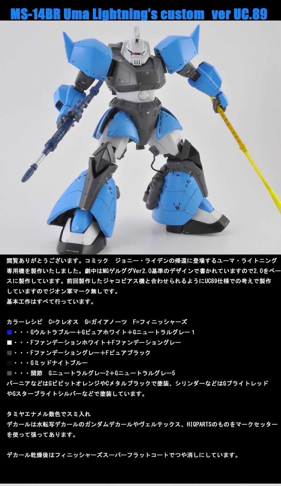Gundam News Custom Build Ms 14b Gelgoog Uma Lightning Custom