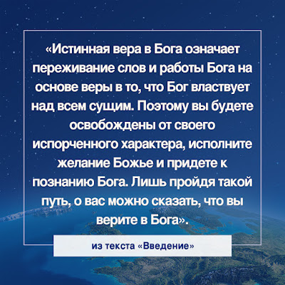 Всемогущий Бог. Период Царства. 