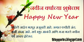 New year quotes