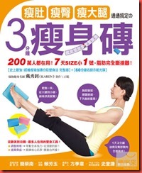 瘦身磚封面27