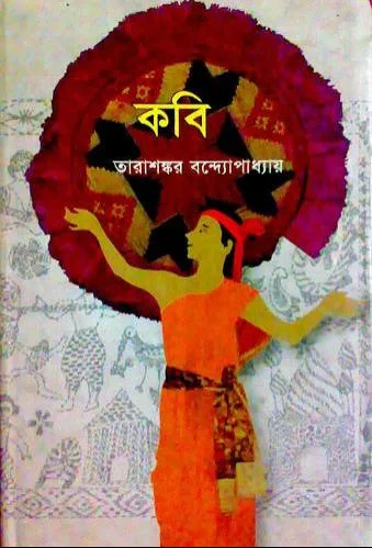 সংসদ বাংলা অভিধান (বাংলা ইপাব)