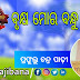 ବୃକ୍ଷ ମୋର ବନ୍ଧୁ - ପ୍ରଫୁଲ୍ଲ ଚନ୍ଦ୍ର ପାଢ଼ୀ , ରାୟଗଡ଼ା