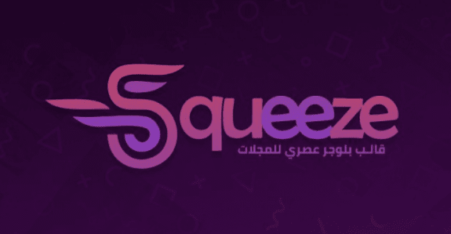 تحميل squeeze