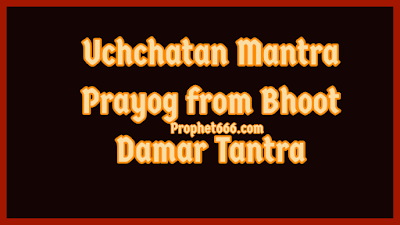 Uchchatan Mantra Experiments from Bhoot Damar Tantra