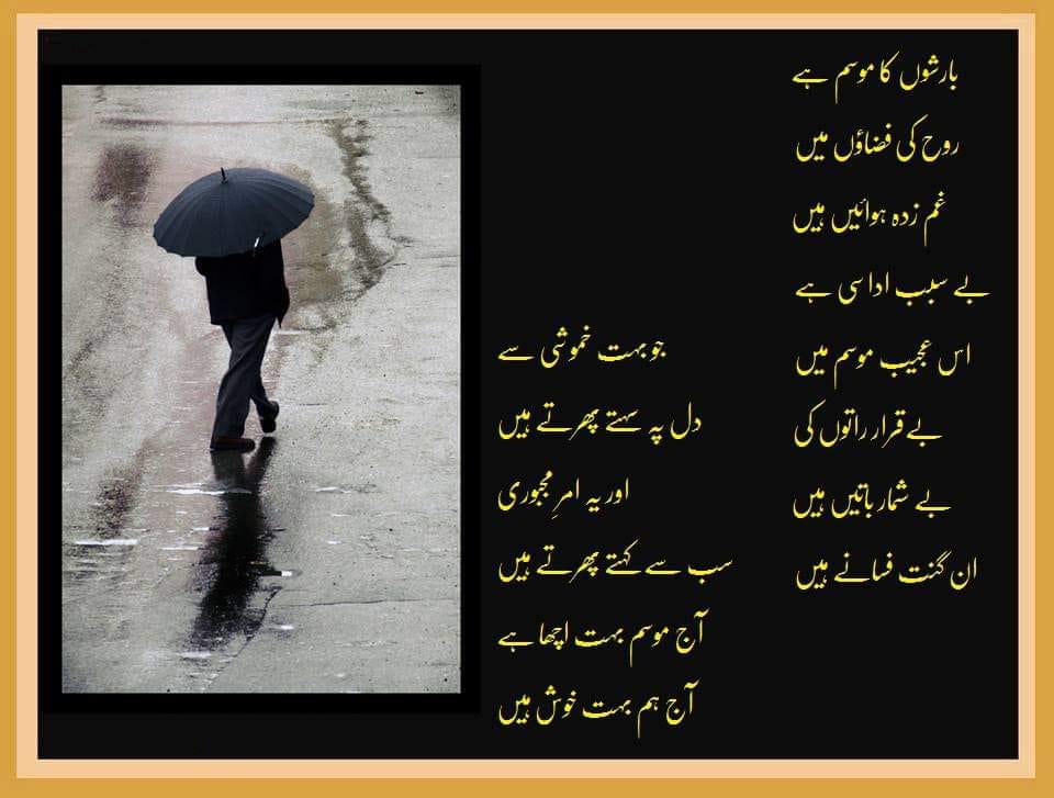 Sad-Shayari-Urdu-Sad-Poetry-Sad-Shayari-Sad-poetry-in-Urdu-WhatsApp-status-2-line