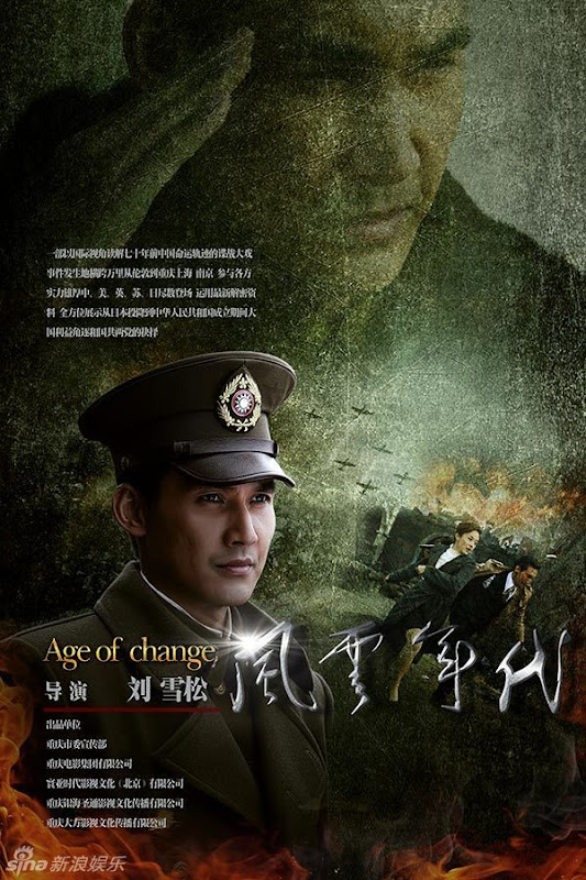 Age of Change China Drama