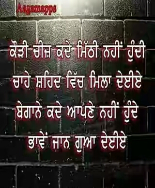 Punjabi Wording Desi Comments Images For Whatsapp FB