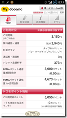 Screenshot_2013-04-01-08-43-43