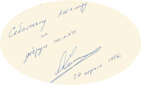 Dedicatoria de Anatoli Kárpov, 1985