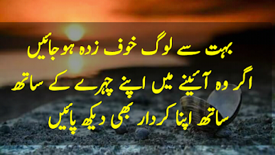 Urdu Quotations Life Changing Motivational Quotes Shafique Khokhar