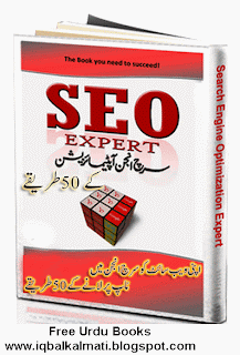 Urdu Seo Book 