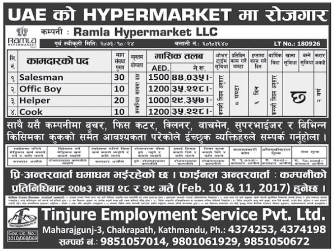 Jobs in UAE for Nepali, Salary Rs 44,035