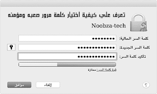 أسوا كلمات المرور لهذا العام وتعرف علي كيفيه اختيار كلمة مرور احترافيه وافضل كلمة مرور