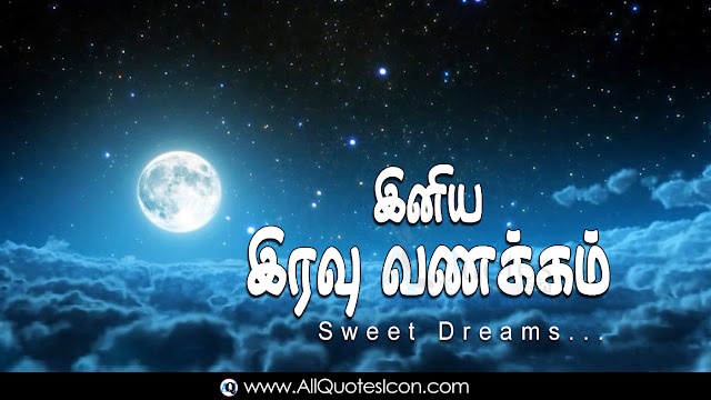 Tamil-Good-Night-Tamil-quotes-Whatsapp-images-Facebook-pictures-wallpapers-photos-greetings-Thought-Sayings-free