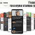 48pm | l’app con la rassegna stampa gratuita
