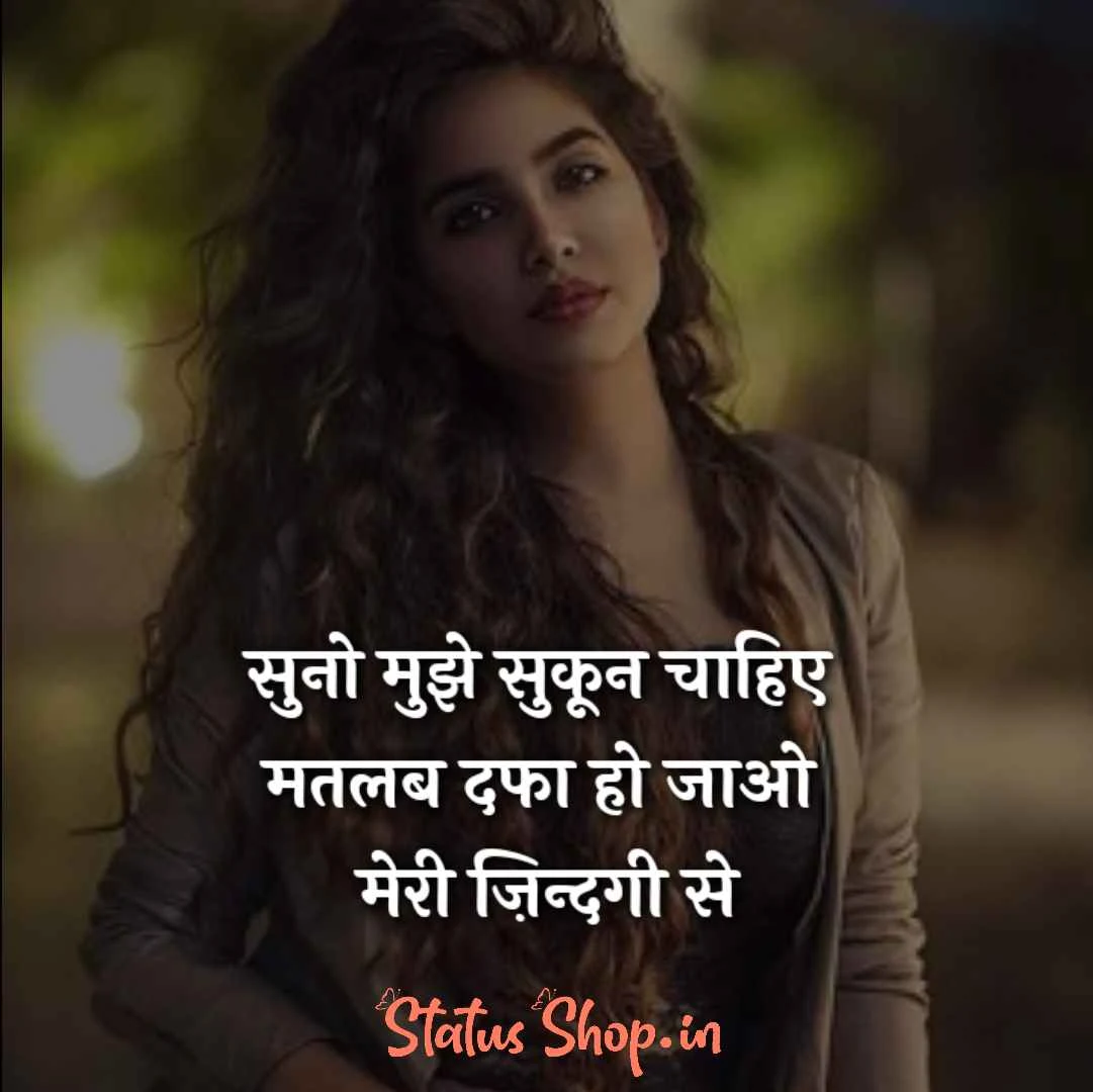 Attitude Shayari for Girls