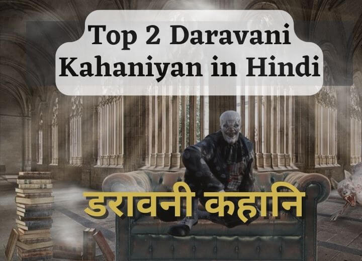 Top 2 Daravani Kahaniyan | Online Shopping ki डरावनी कहानि