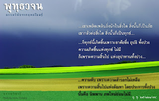 เห็นประจักษ์ตามความเป็นจริง ผัสสะบังหน้า