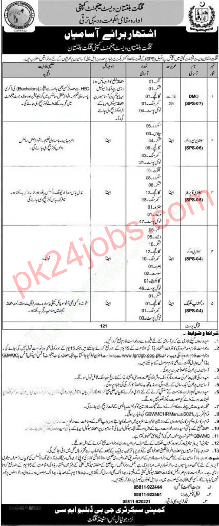 Waste Management Jobs 2022 – Government Jobs 2022