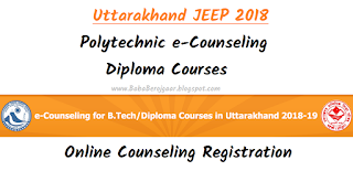 Apply online Uttarakhand JEEP 2018 e-Counseling - पॉलिटेक्निक कॉलेज में काउन्सलिंग की डिटेल 