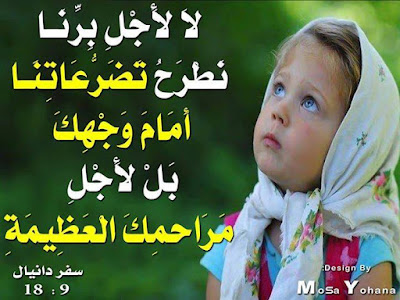  مزمور و انجيل قداس الأربعاء, 28 ديسمبر 2016 --- 19 كيهك 1733 ( #صوم_الميلاد_المجيد )