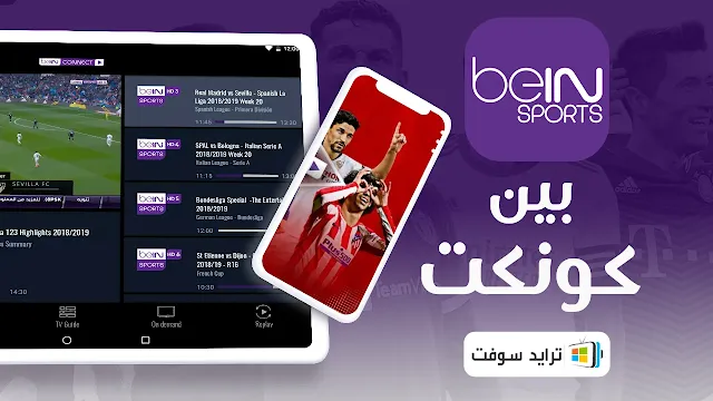 سعر اشتراك bein connect