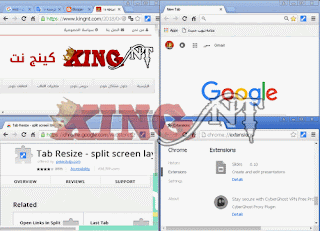 اضافة ملحق Tab Resize لجوجل كروم لتقسيم صفحات الويب 