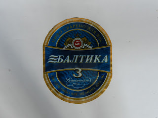 Балтика 3