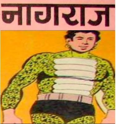 Nagraj Comics First Book in Hindi । नागराज कॉमिक्स की पहली किताब हिंदी में