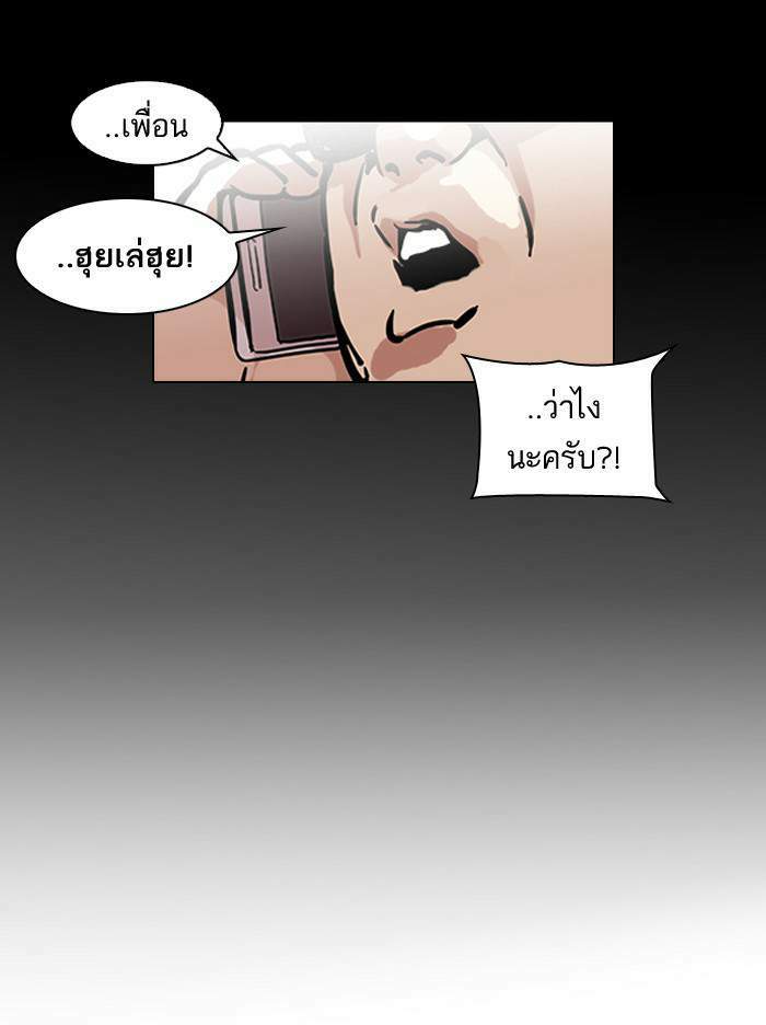 Lookism ตอนที่ 119