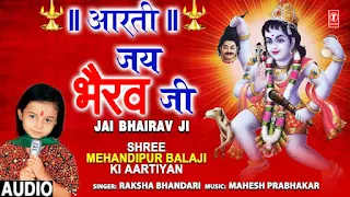 श्री भैरव आरती Lord Bhairav Aarti - Suno Ji Bhairav Ladle