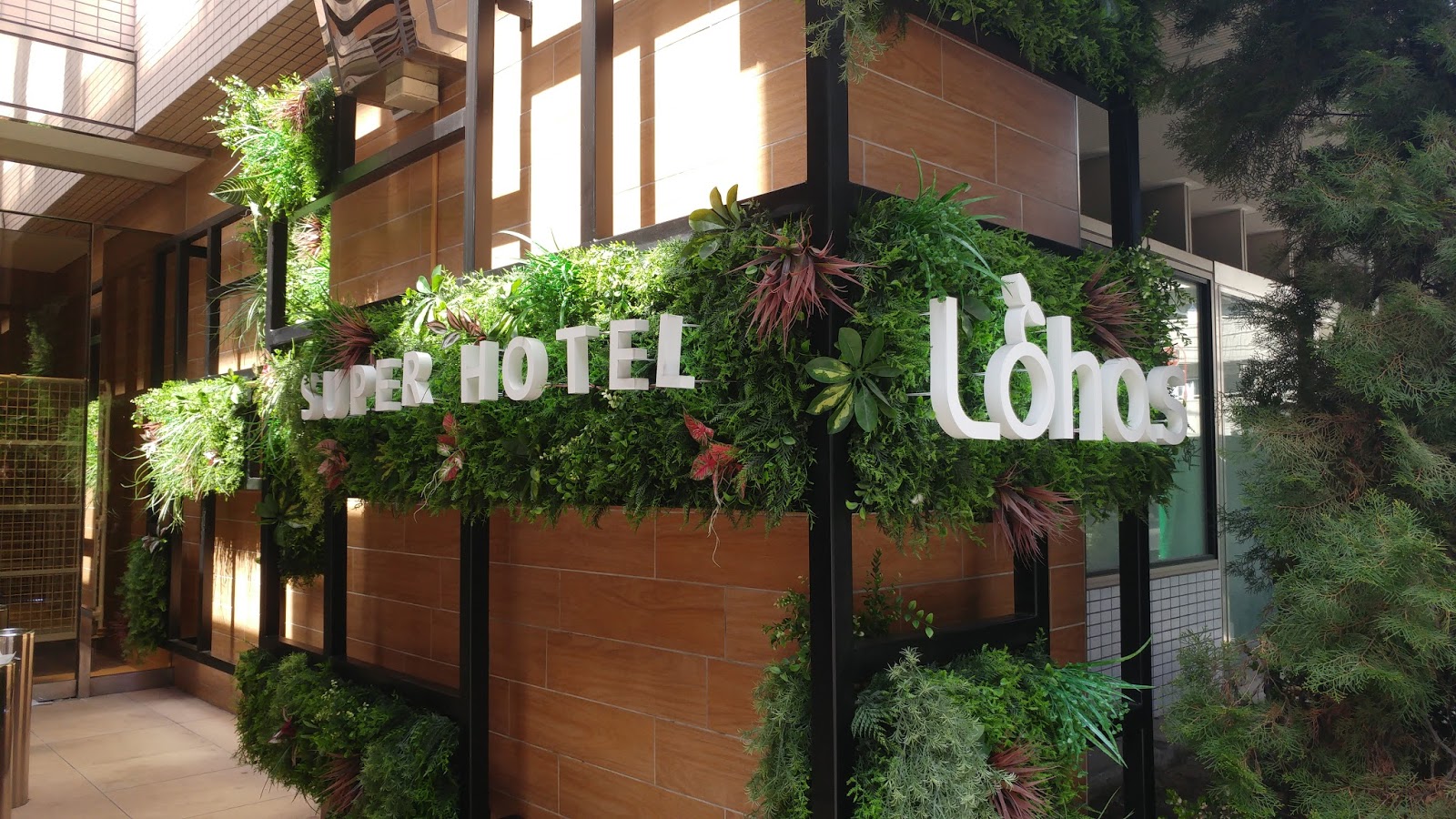 日本 東京 池袋super Hotel Lohas 能泡溫泉的平價酒店