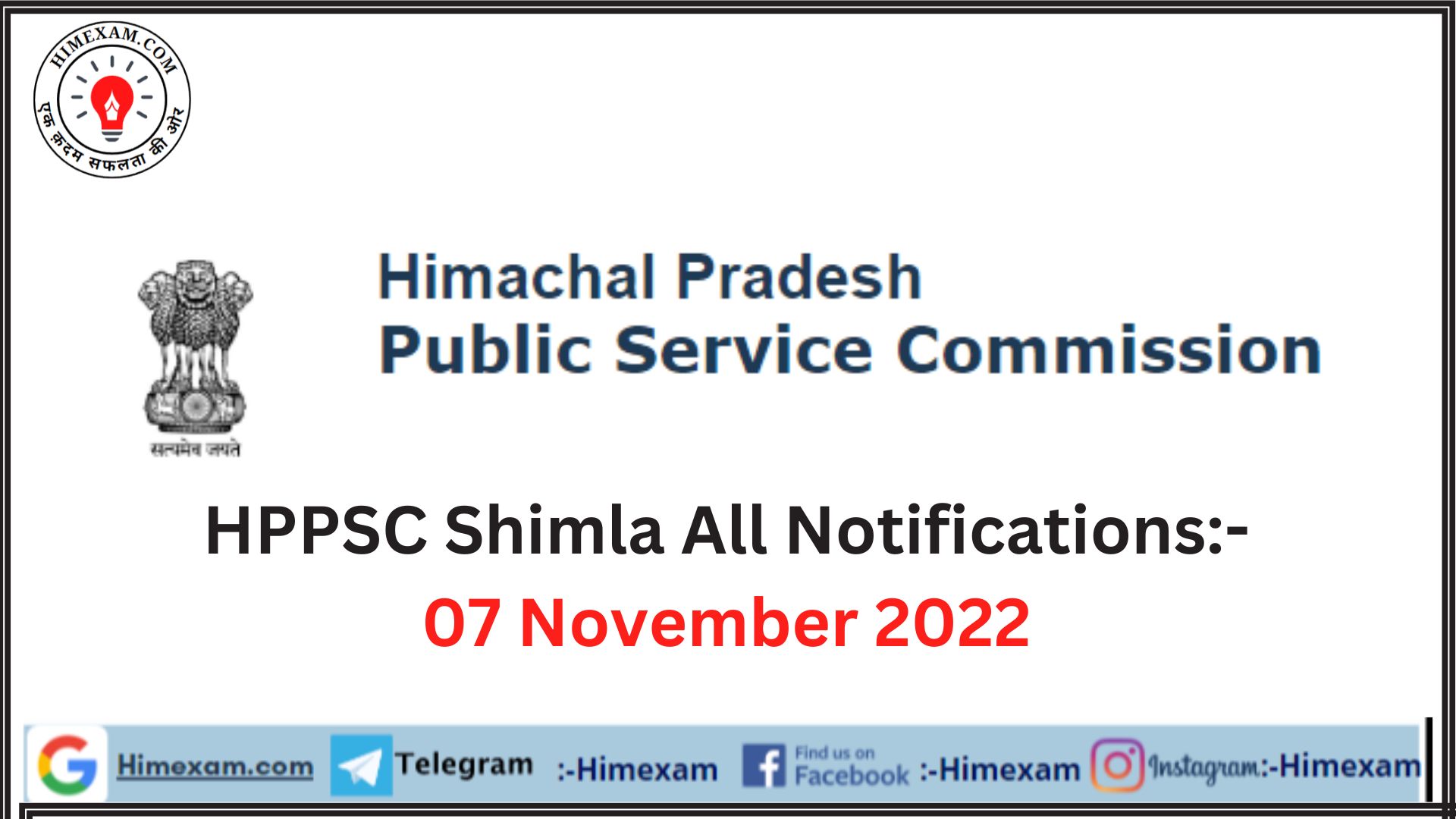 HPPSC Shimla All Notifications:- 07 November 2022